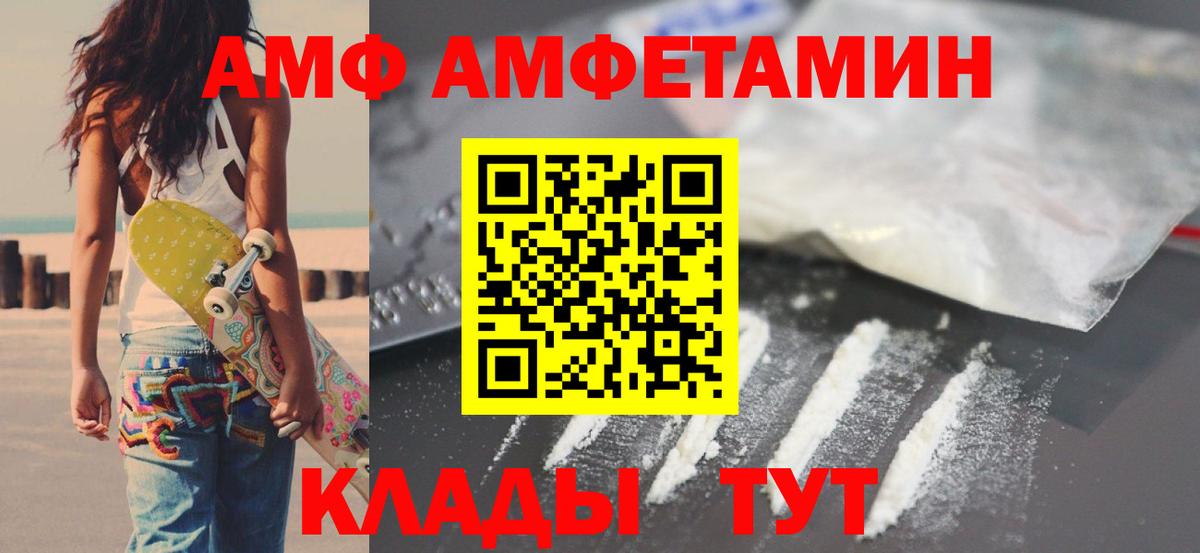АМФ VHQ Зерноград