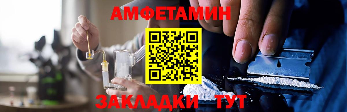 АМФ  Вход с VPN  АМФ  Amphetamine Premium  Зерноград 