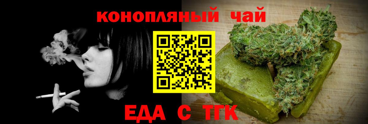 Cannafood марихуана  Вход с VPN  Зерноград 