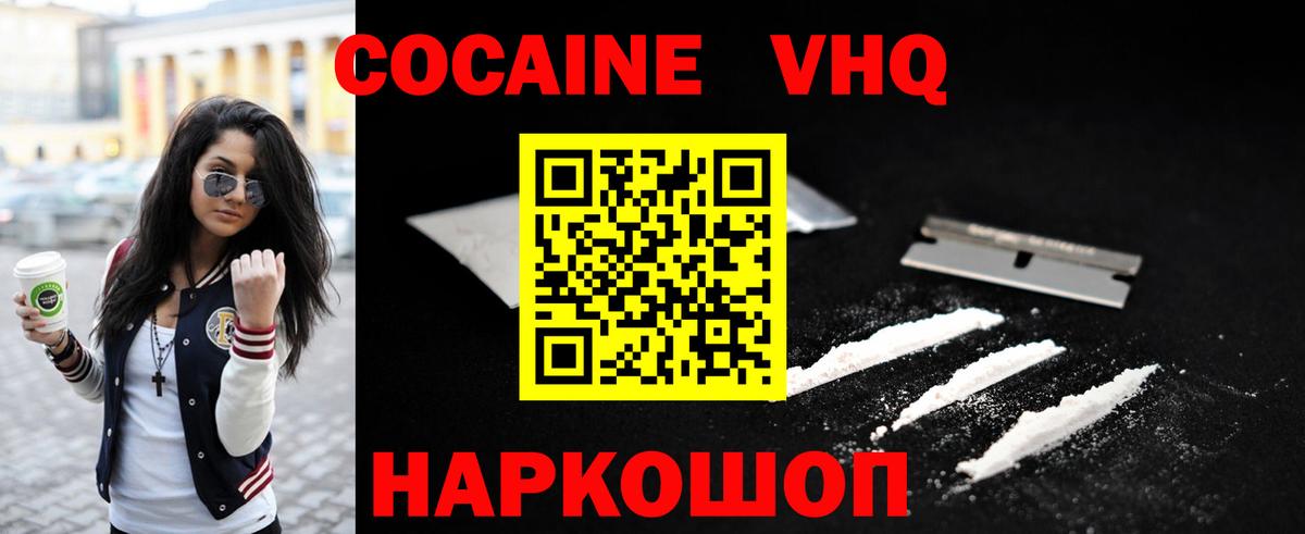 Cocaine 98% Зерноград