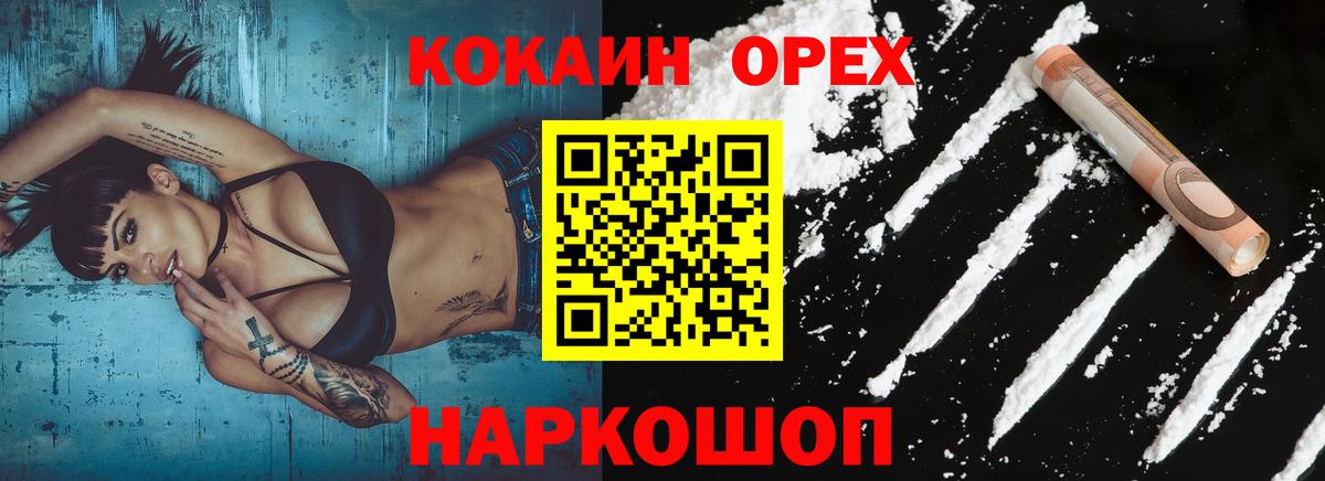 Кокаин Columbia  Кокаин Перу  Зерноград  магазин    Вход с VPN 