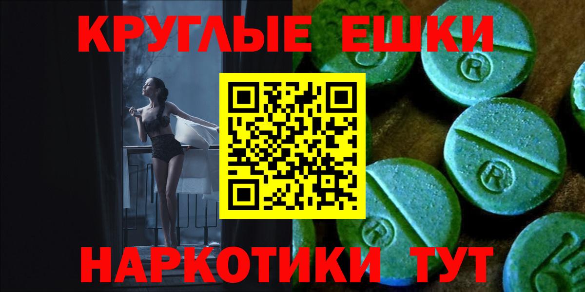 ЭКСТАЗИ Cube  дарк нет состав  Вход с VPN  Зерноград  ЭКСТАЗИ круглые 
