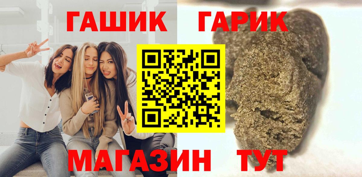 ГАШИШ гашик  Вход с VPN  Зерноград  ГАШИШ  ГАШИШ Cannabis 
