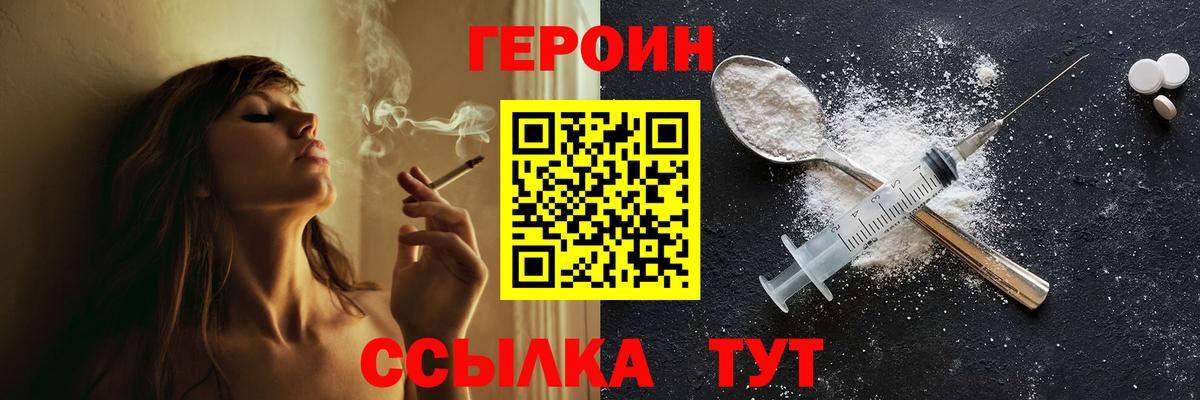 ГЕРОИН  Вход с VPN  Зерноград  ГЕРОИН афганец 