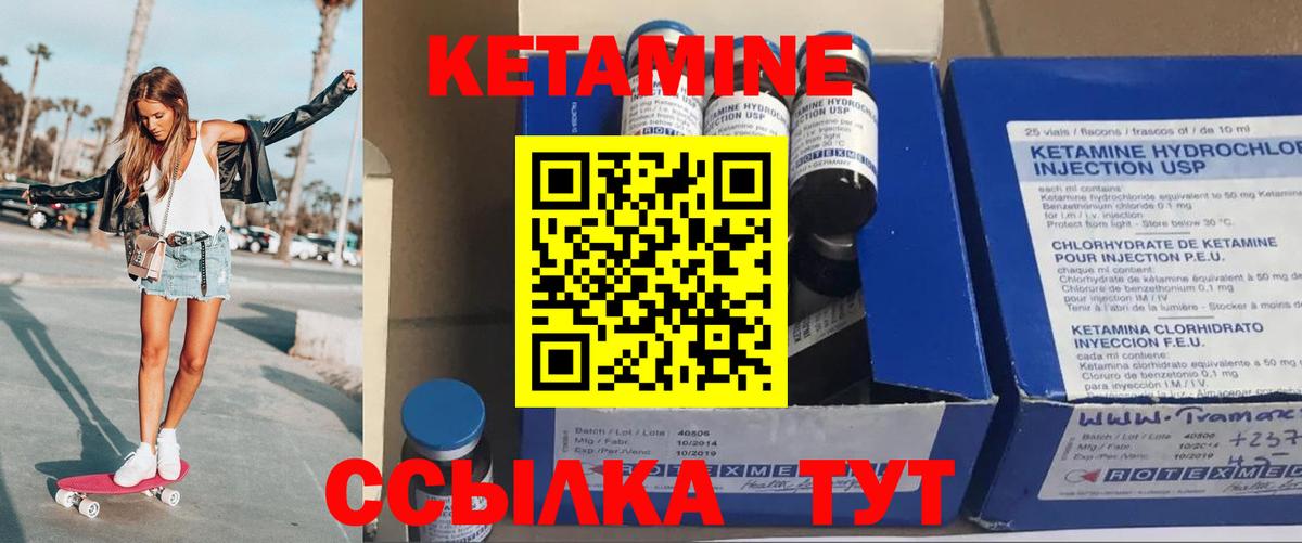 Кетамин ketamine Зерноград