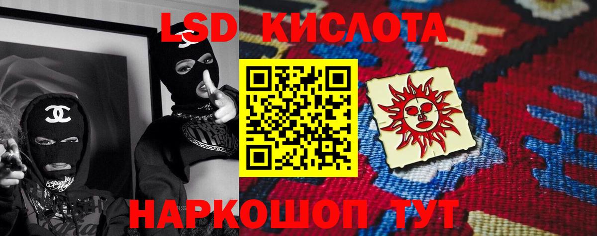 Зерноград  Лсд 25 экстази ecstasy  LSD-25 экстази кислота  Вход с VPN 