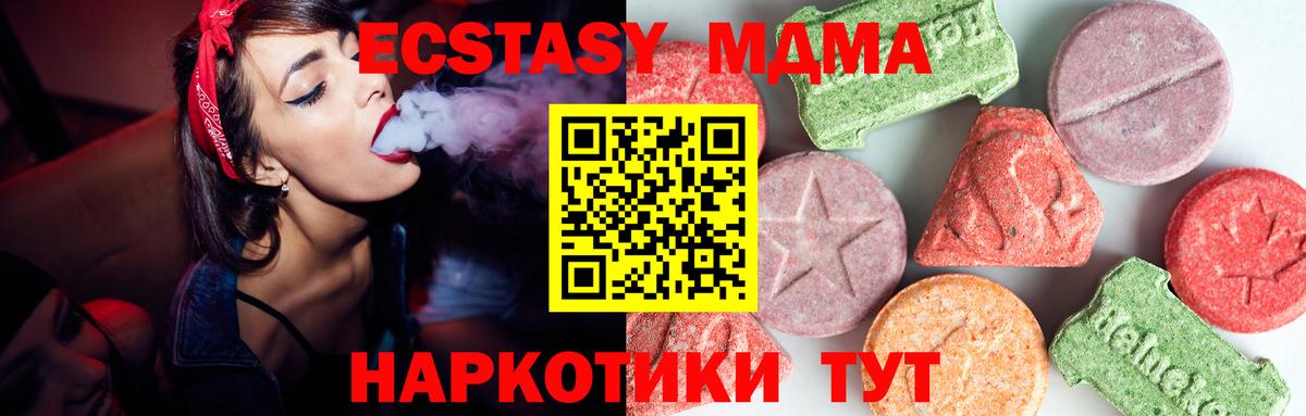 MDMA молли  Вход с VPN  Зерноград  МДМА  MDMA crystal 