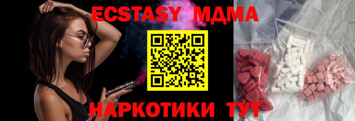 МДМА VHQ Зерноград