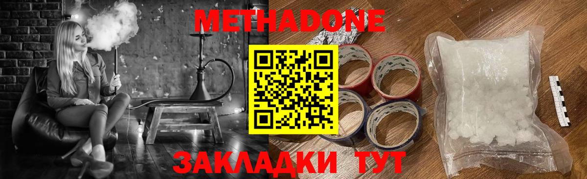 Метадон мёд Зерноград