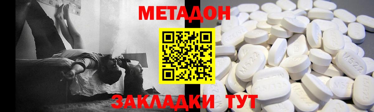 Зерноград  МЕТАДОН мёд  МЕТАДОН мёд  Вход с VPN 