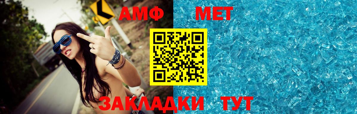 Зерноград  МЕТАМФЕТАМИН винт  Вход с VPN 