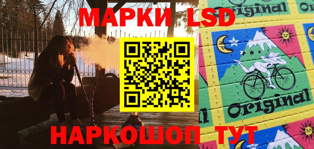 Марки 25I-NBOMe 1500мкг Зерноград