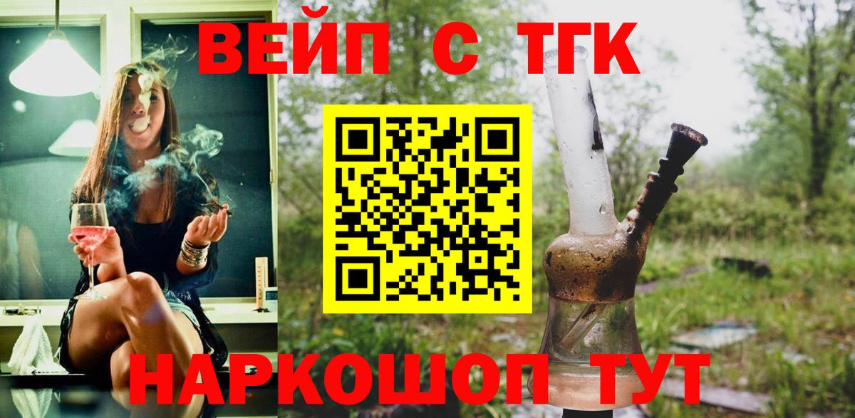 Дистиллят ТГК жижа Зерноград