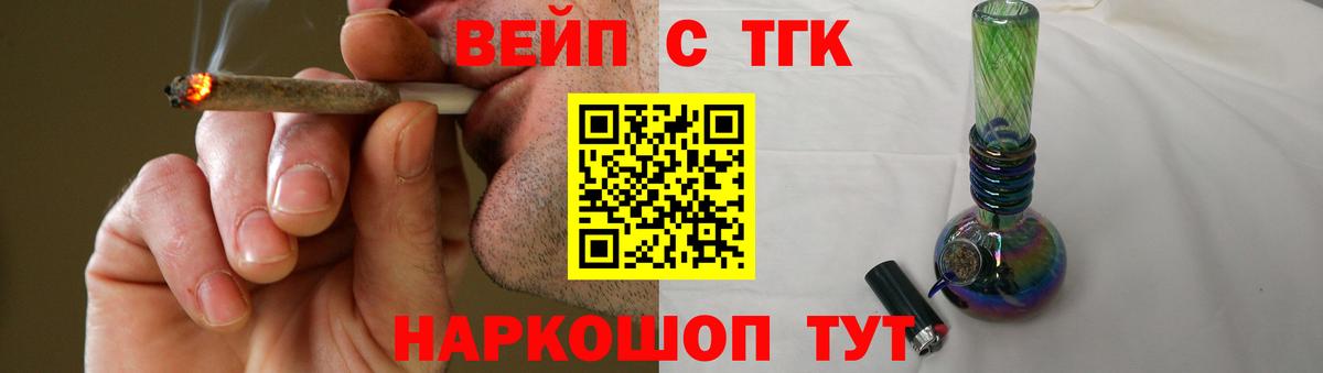 Зерноград  ТГК вейп  ТГК гашишное масло    ссылка  Вход с VPN 